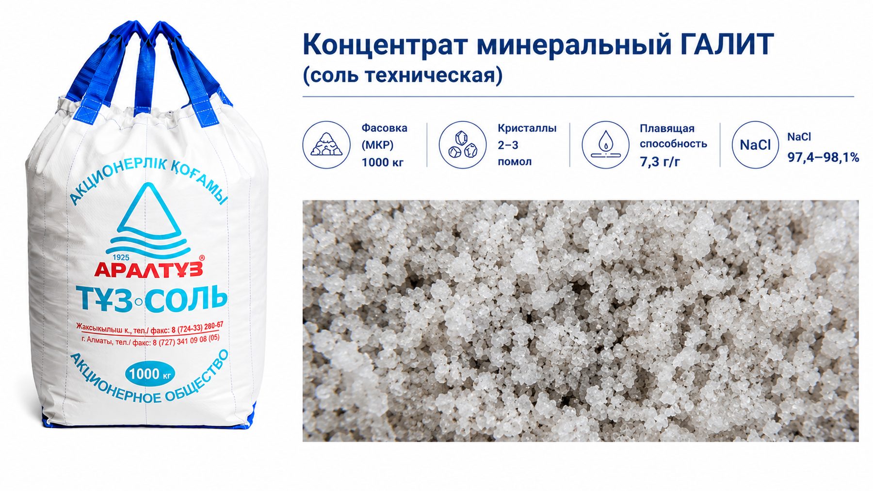 Галит